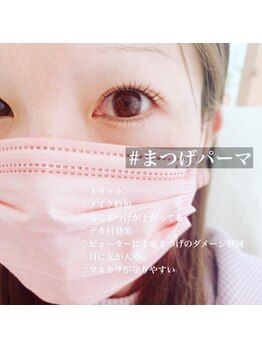 カラフェリズ(Carafeliz)/フェリズラッシュリフト