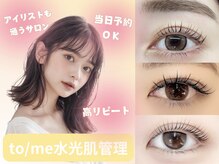 トゥミー 大宮店(to/me)