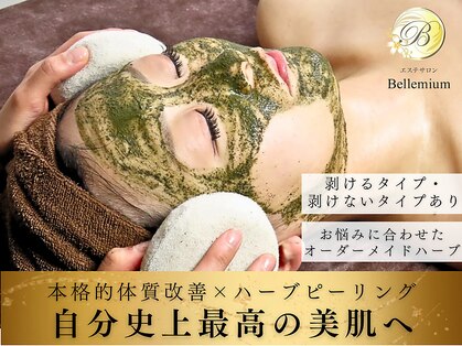 ベレミアム(Bellemium)の写真