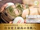 ベレミアム(Bellemium)の写真