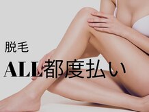 ダツモウ ミジュ(Datsumo MIJU)
