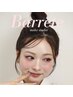【Barrte】make lesson course 