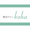 コハ(koha)のお店ロゴ