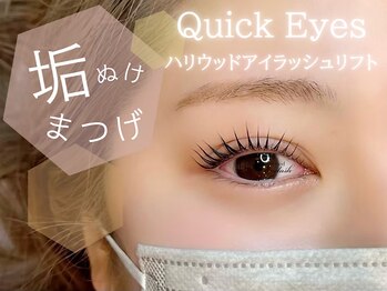 クイックアイズ セルフメイド 泉大津店(Quick Eyes SELFMADE)/ハリウッドアイラッシュリフト