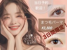 ダイアモンドアイズ コレットマーレ桜木町店(DIAMOND EYES)