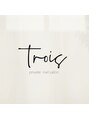 トロワ(trois) rina 
