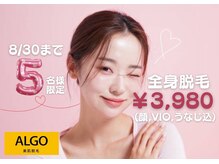 アルゴ 山口店(ALGO)