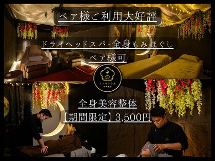 トツキトウカ 月の洞窟 那覇店の写真