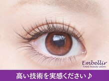 アンベリール(Embellir)/まつ毛エクステ