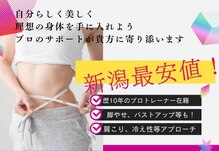 加圧トレーニング ファミィ(Famee)