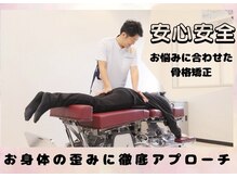 うらら骨盤整体 彦根院/スタッフ