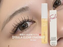 ネオリーブシェリエ 浅草店(Neolive cherie)/Foulaコーティング剤☆