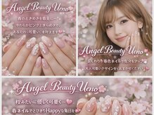 エンジェルビューティー 上野(Angel Beauty)