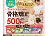 【体験会専用】チケット500円！