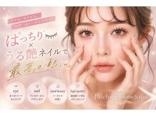 パッチリオメメ 海老名店(Patchiri Omeme)