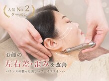 シンメトリー 銀座店の雰囲気（ご予約No.2★お顔の左右差&歪みを改善。肌摩擦が少ない！）