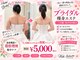 ウィズマツオカ 光の森店の写真/背中や二の腕を整え結婚式当日へ。本格痩身をまずは体験で理想を目指そう◎【初回 5000円】