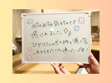 リライブ 亀有店(Re:Lives)/痩身のお客様の口コミ♪