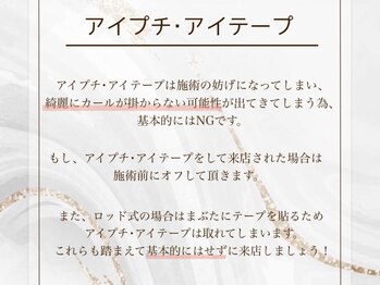 まつげ家 クルン 渋谷店(Kurun)/アイプチ・アイテープ