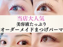 ラクワン(R coin)の雰囲気（デザインパーマ初回￥3900ロット多数パリジェンヌその他）