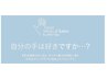 【学割u24】ハンドトリートメント