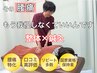 【慢性的な腰痛の改善に◎集中ケア☆】腰痛特化型整体+鍼60分 ¥10500→¥4500