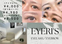 アイリス(EYERI’s)