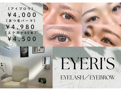 アイリス(EYERI’s)の写真