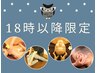 【夜割】選べる疲労回復ボディ又は疲れ顔解消フェイシャル60分9500円→8800円