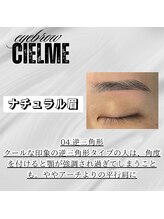 シェルメ(CIELME)/眉デザイン　ナチュラル