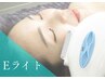 【フェイシャル】Eライト《高周波&フォト光W照射》1度でトーンアップ実感♪