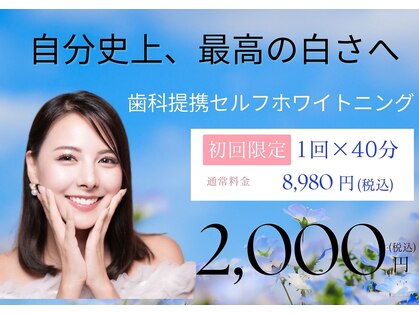 ホワイトニングショップ 府中店の写真