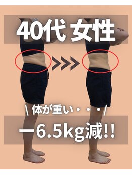 六甲もり鍼灸整体院/ダイエット 3ヵ月コース