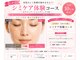 マリアンジュ(MariAnju)の写真/シミを隠す毎日から卒業！20分集中シミケア