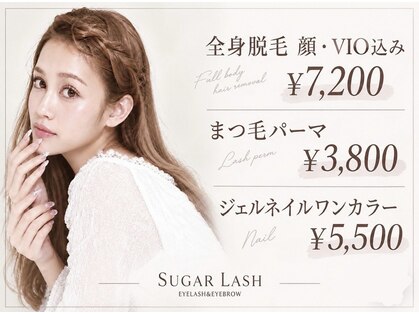 シュガーラッシュ(Suger Lash)の写真