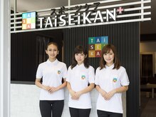 スポーツケア タイセイカンプラス 名城公園店(TAiSEiKAN+)