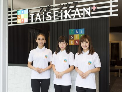 スポーツケア タイセイカンプラス 名城公園店(TAiSEiKAN+)の写真
