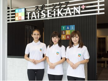 スポーツケア タイセイカンプラス 名城公園店(TAiSEiKAN+)