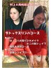 【村上・岡崎限定】デトックスリンパ≪痩身≫60min(上半身or下半身）