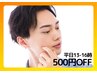 【平日13-16時限定】500円引◎毛穴洗浄フェイシャル30分　￥4480