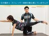 初めての方限定◇ストレッチ×体幹エクササイズ！お腹の引き締めに！