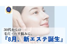 ポーラ HEART店(POLA)