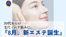 ポーラ HEART店(POLA)