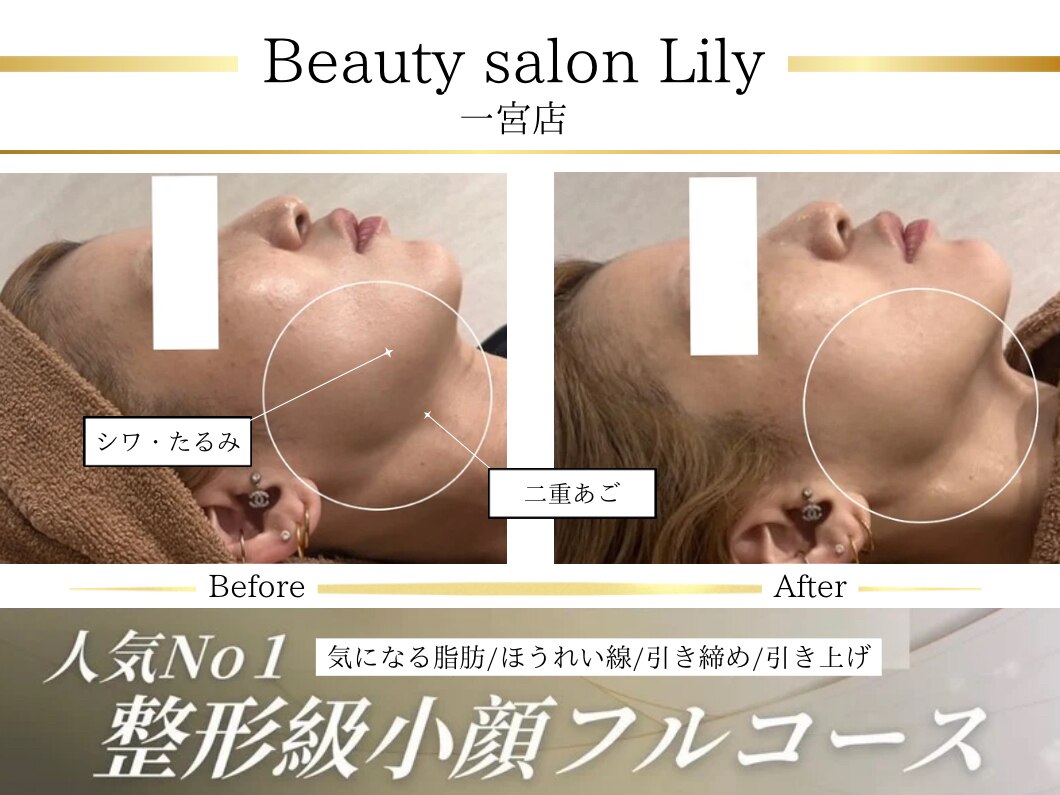リリー 一宮店(Lily)｜ホットペッパービューティー