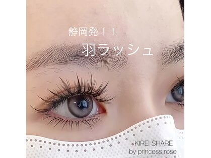 KIREI SHARE by princess rose マツエク/まつげパーマ/眉毛/メンズ/脱毛/フェイシャルの写真