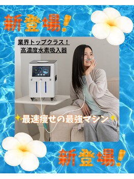 ヨサパーク ティエル 長野店(YOSA PARK Tiele)/話題沸騰！最強マシンが新登場