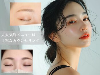 ダイアモンドアイズ コレットマーレ桜木町店(DIAMOND EYES)/まつ毛パーマ+眉毛カット