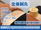 そよな はり灸整骨院の写真
