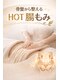 レイエル(Rayel)の写真/骨盤から整えるHOT腸もみで、ぽっこりお腹・不調・むくみをケア！サイズダウンを目指そう☆