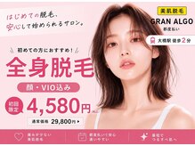 グランアルゴ 大橋店(GRAN ALGO)